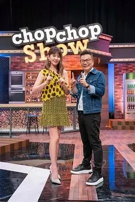 奔跑吧·茶马古道 综艺 2024 姚译添