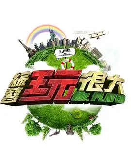 这！就是街舞6 综艺 2024 陆伟